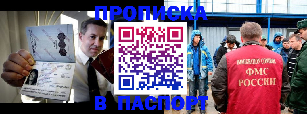 временная регистрация адрес в Кстово