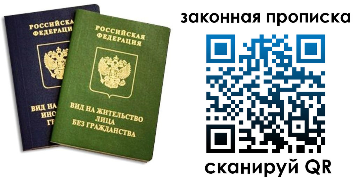 прописка паспорт в Кстово