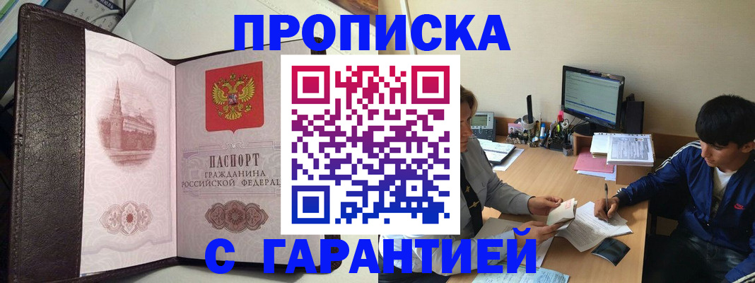 прописка паспорт в Кстово