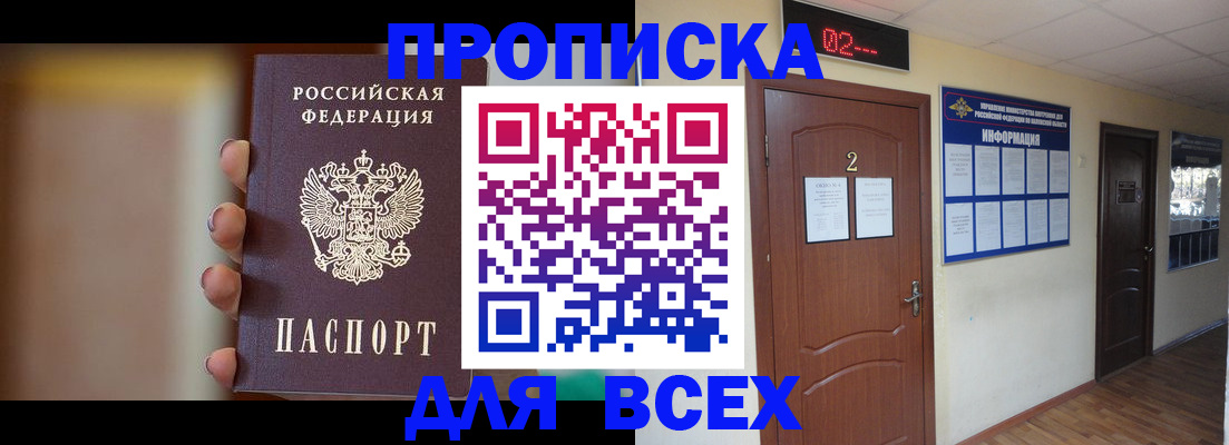 временная регистрация для школы в Кстово