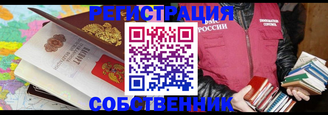 прописка 2025 в Кстово