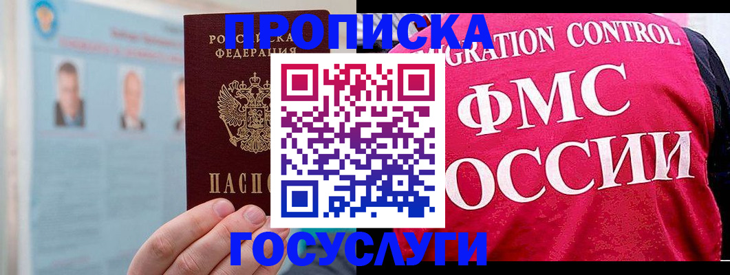 временная регистрация 2025 в Кстово
